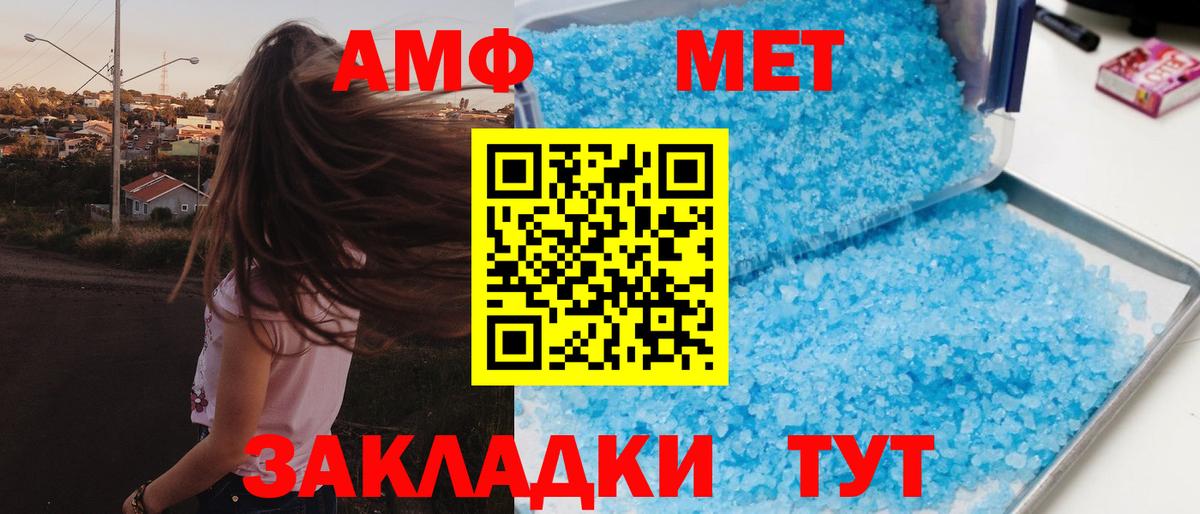 АМФЕТАМИН  Вход с VPN  Карабулак  Amphetamine Premium 
