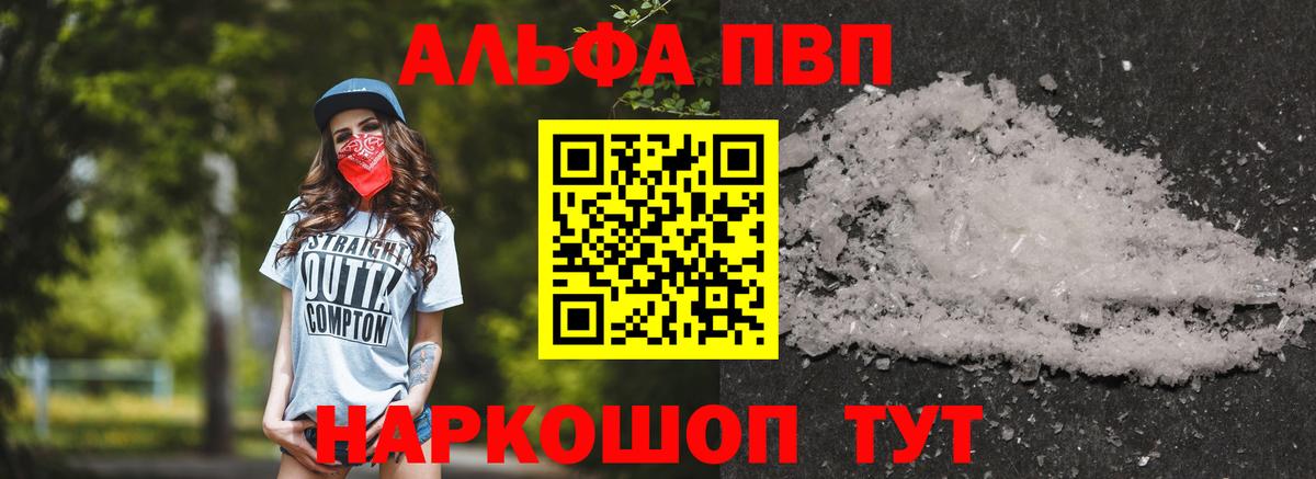 Карабулак  Альфа ПВП  Alfa_PVP СК КРИС  Вход с VPN  A-PVP СК 