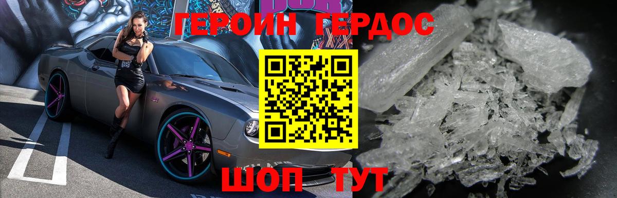 Героин  Героин VHQ  Вход с VPN  Карабулак 