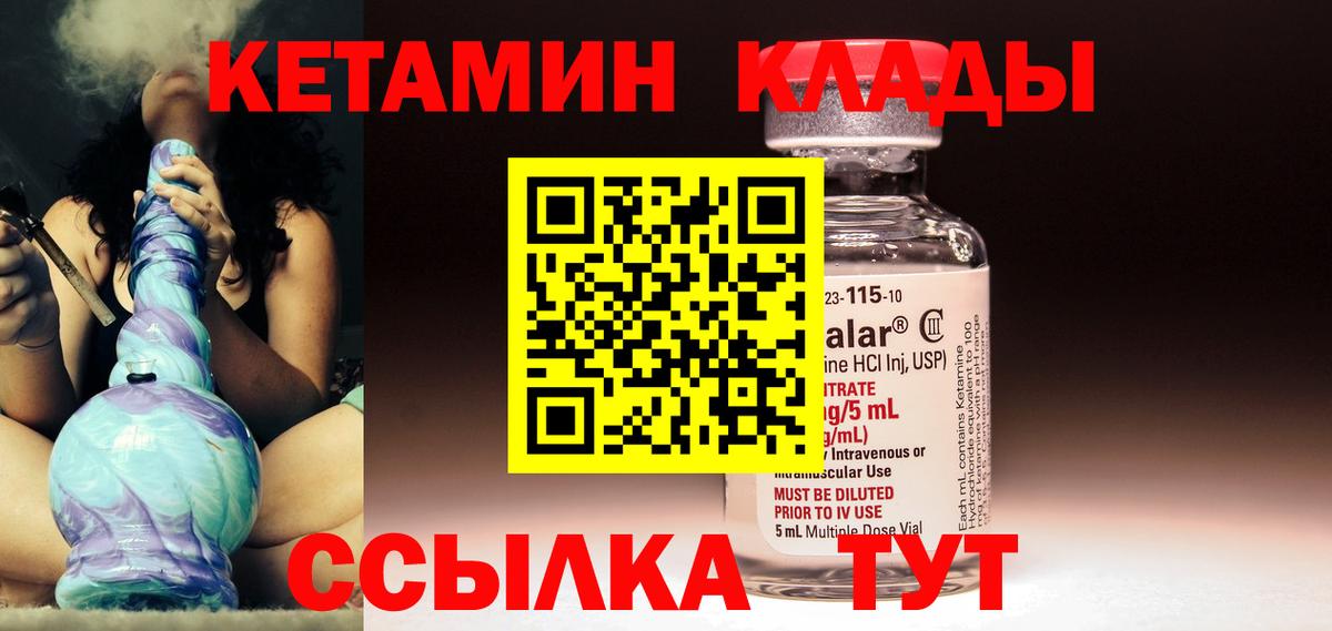 КЕТАМИН VHQ Карабулак
