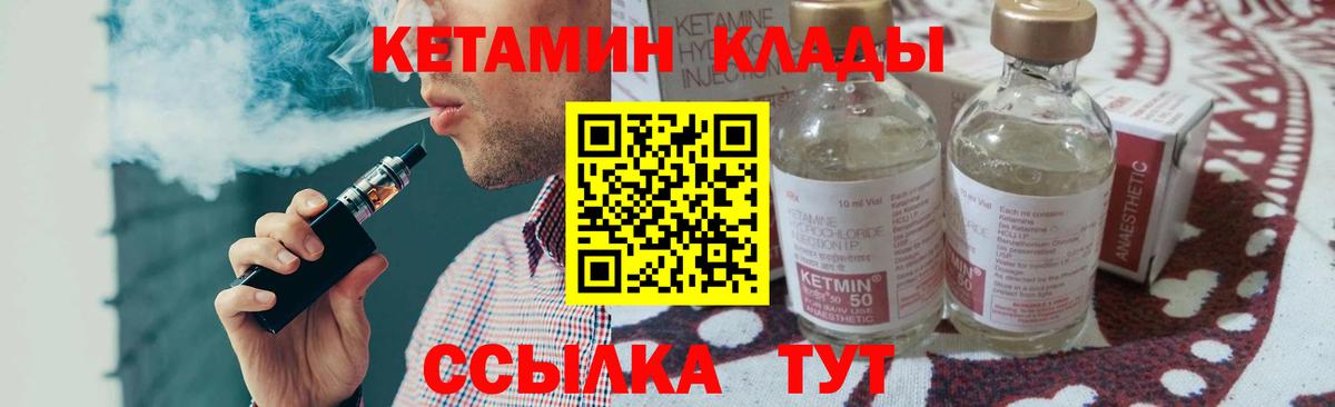 мега   КЕТАМИН VHQ  Вход с VPN  Карабулак 