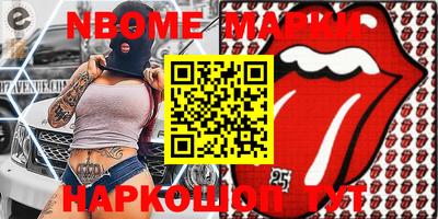 мет Наро-Фоминск