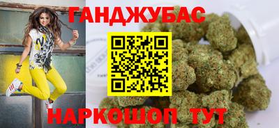 каннабис Можайск
