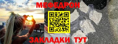 мет Наро-Фоминск