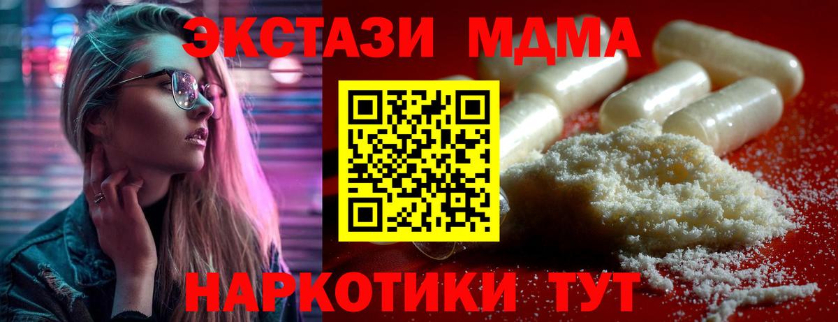 Карабулак  МДМА crystal  Вход с VPN 