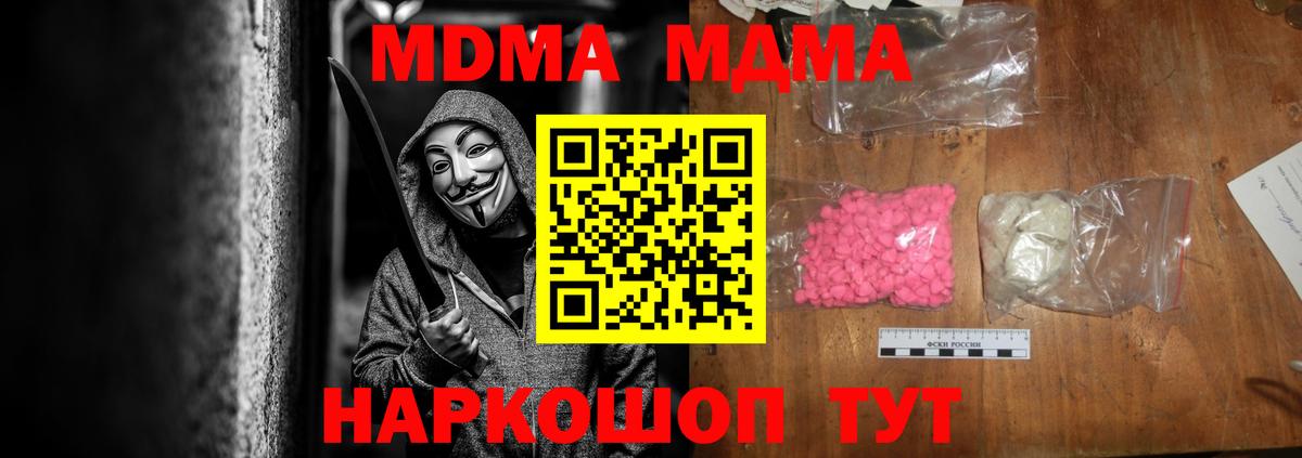 MDMA crystal Карабулак