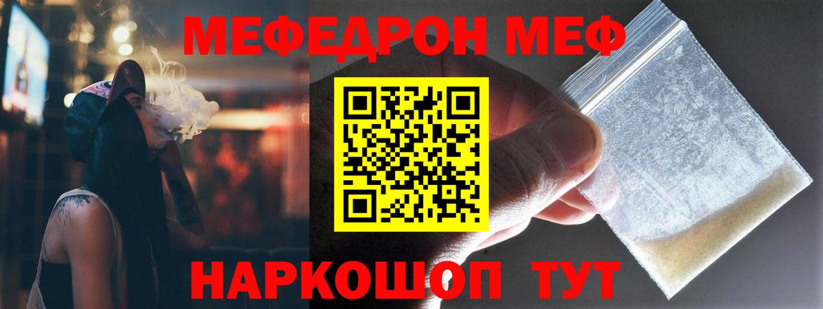 МЕФ VHQ  Вход с VPN  Карабулак  Меф  МЯУ-МЯУ 4 MMC 